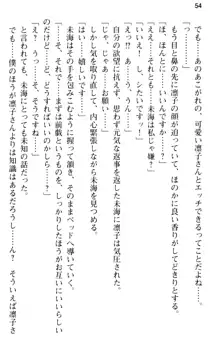 お嬢さま学校にオトコの娘として潜入してエッチしちゃった件, 日本語