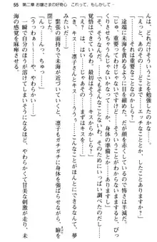 お嬢さま学校にオトコの娘として潜入してエッチしちゃった件, 日本語