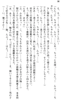 お嬢さま学校にオトコの娘として潜入してエッチしちゃった件, 日本語