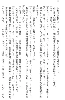 お嬢さま学校にオトコの娘として潜入してエッチしちゃった件, 日本語