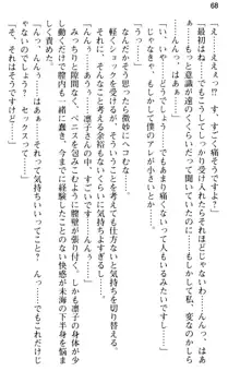 お嬢さま学校にオトコの娘として潜入してエッチしちゃった件, 日本語