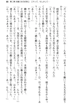 お嬢さま学校にオトコの娘として潜入してエッチしちゃった件, 日本語