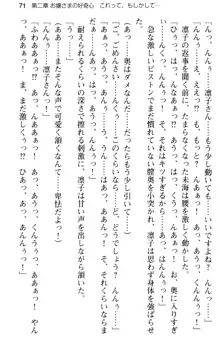 お嬢さま学校にオトコの娘として潜入してエッチしちゃった件, 日本語