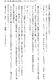 お嬢さま学校にオトコの娘として潜入してエッチしちゃった件, 日本語