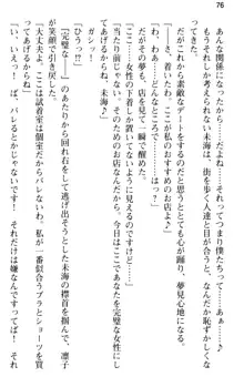 お嬢さま学校にオトコの娘として潜入してエッチしちゃった件, 日本語