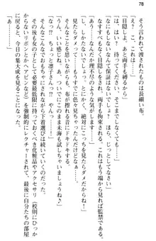 お嬢さま学校にオトコの娘として潜入してエッチしちゃった件, 日本語