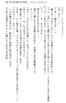 お嬢さま学校にオトコの娘として潜入してエッチしちゃった件, 日本語