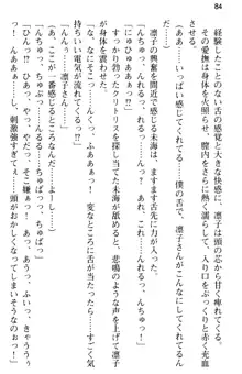 お嬢さま学校にオトコの娘として潜入してエッチしちゃった件, 日本語