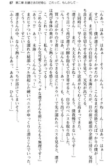 お嬢さま学校にオトコの娘として潜入してエッチしちゃった件, 日本語