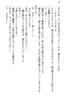 俺の彼女とお姉ちゃんの誘惑水着勝負!, 日本語