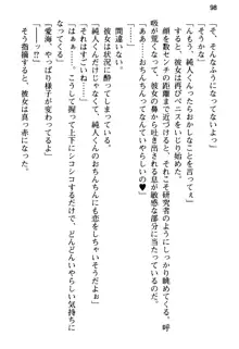 俺の彼女とお姉ちゃんの誘惑水着勝負!, 日本語