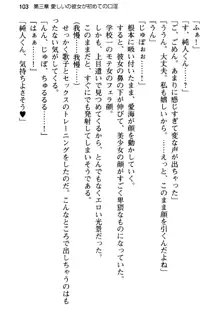 俺の彼女とお姉ちゃんの誘惑水着勝負!, 日本語