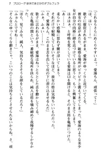 俺の彼女とお姉ちゃんの誘惑水着勝負!, 日本語