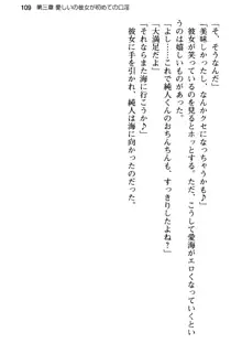 俺の彼女とお姉ちゃんの誘惑水着勝負!, 日本語