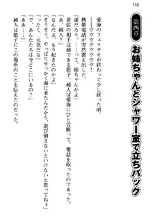 俺の彼女とお姉ちゃんの誘惑水着勝負!, 日本語