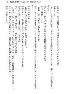 俺の彼女とお姉ちゃんの誘惑水着勝負!, 日本語