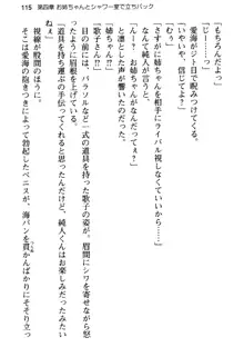 俺の彼女とお姉ちゃんの誘惑水着勝負!, 日本語