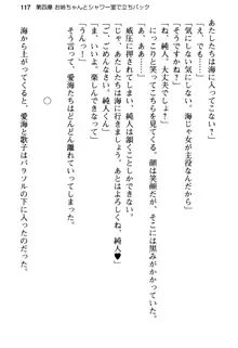 俺の彼女とお姉ちゃんの誘惑水着勝負!, 日本語