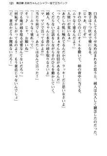 俺の彼女とお姉ちゃんの誘惑水着勝負!, 日本語