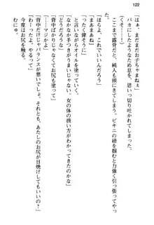 俺の彼女とお姉ちゃんの誘惑水着勝負!, 日本語