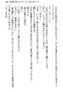 俺の彼女とお姉ちゃんの誘惑水着勝負!, 日本語