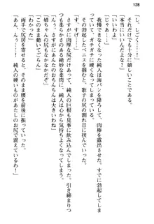 俺の彼女とお姉ちゃんの誘惑水着勝負!, 日本語