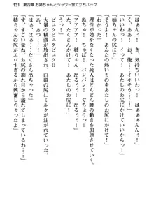 俺の彼女とお姉ちゃんの誘惑水着勝負!, 日本語