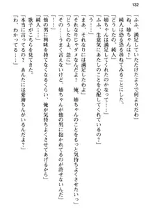 俺の彼女とお姉ちゃんの誘惑水着勝負!, 日本語