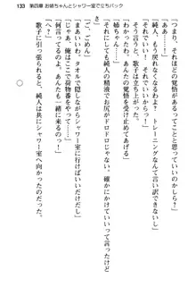 俺の彼女とお姉ちゃんの誘惑水着勝負!, 日本語