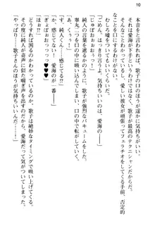 俺の彼女とお姉ちゃんの誘惑水着勝負!, 日本語