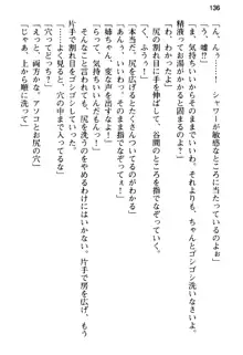 俺の彼女とお姉ちゃんの誘惑水着勝負!, 日本語