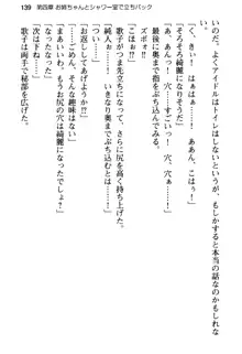 俺の彼女とお姉ちゃんの誘惑水着勝負!, 日本語