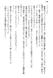 俺の彼女とお姉ちゃんの誘惑水着勝負!, 日本語