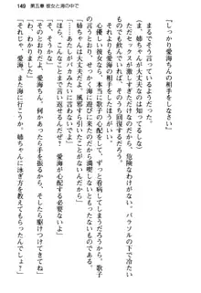 俺の彼女とお姉ちゃんの誘惑水着勝負!, 日本語