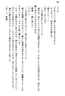 俺の彼女とお姉ちゃんの誘惑水着勝負!, 日本語