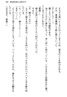 俺の彼女とお姉ちゃんの誘惑水着勝負!, 日本語