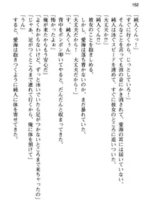 俺の彼女とお姉ちゃんの誘惑水着勝負!, 日本語