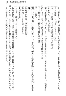 俺の彼女とお姉ちゃんの誘惑水着勝負!, 日本語