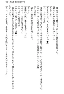 俺の彼女とお姉ちゃんの誘惑水着勝負!, 日本語