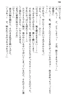 俺の彼女とお姉ちゃんの誘惑水着勝負!, 日本語