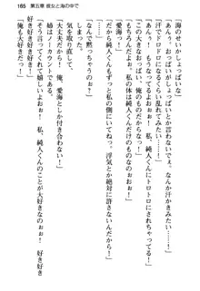 俺の彼女とお姉ちゃんの誘惑水着勝負!, 日本語