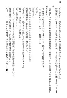 俺の彼女とお姉ちゃんの誘惑水着勝負!, 日本語