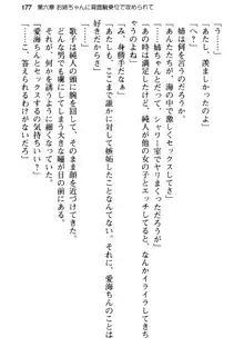 俺の彼女とお姉ちゃんの誘惑水着勝負!, 日本語