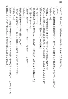 俺の彼女とお姉ちゃんの誘惑水着勝負!, 日本語