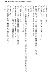 俺の彼女とお姉ちゃんの誘惑水着勝負!, 日本語