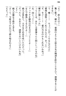 俺の彼女とお姉ちゃんの誘惑水着勝負!, 日本語