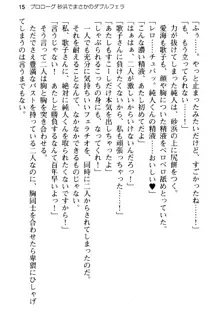 俺の彼女とお姉ちゃんの誘惑水着勝負!, 日本語