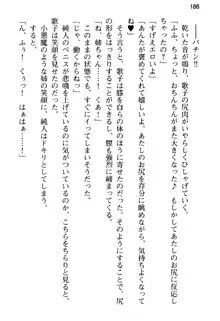 俺の彼女とお姉ちゃんの誘惑水着勝負!, 日本語