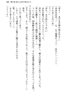 俺の彼女とお姉ちゃんの誘惑水着勝負!, 日本語