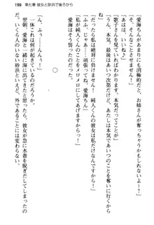 俺の彼女とお姉ちゃんの誘惑水着勝負!, 日本語